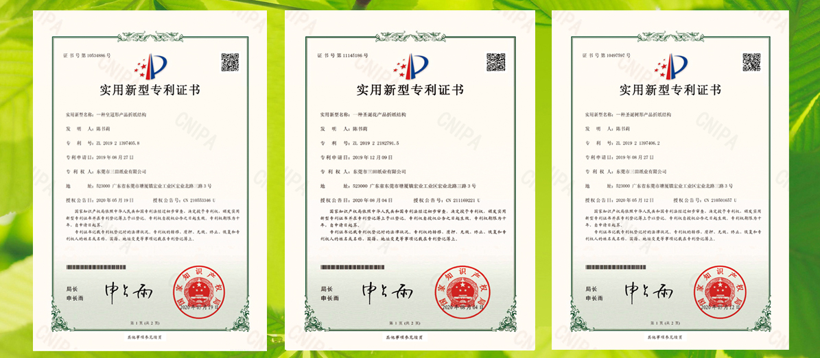 东莞市三田纸业有限公司